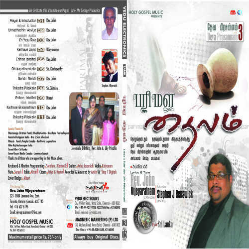 Odukkappattavargalin - Various Artists