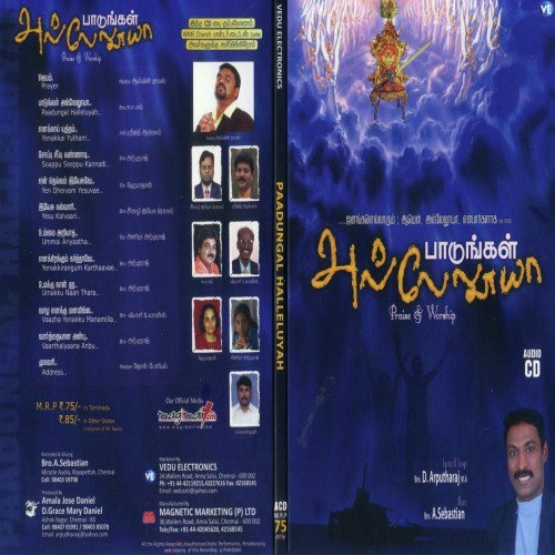 Enakkirangum Karthaave - Bro A. Sebastian