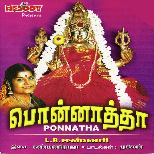 Kannorangu - Mahanadhi Shobana