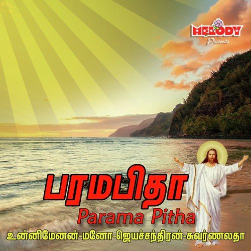 Varuveera - Various Artists