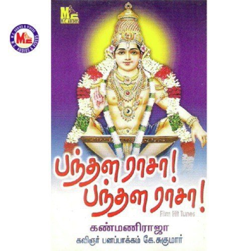 Malaye Malaye - Various Artists