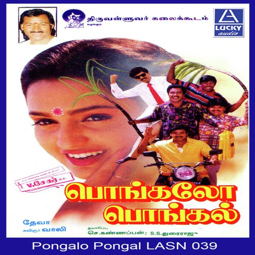 Kalam Namakkunnu - Various Artists