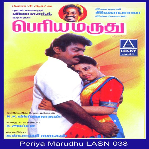 Aalamara - Various Artists