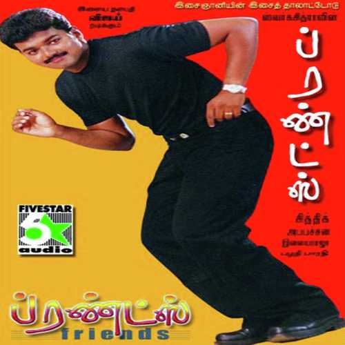 Vaanam Perisuthan - Various Artists