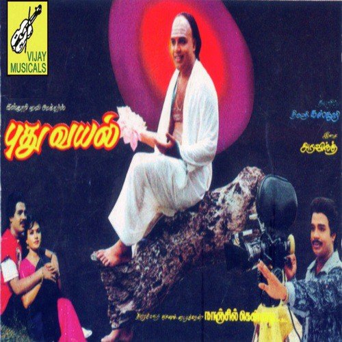 Manasum Manasum - Aravindh