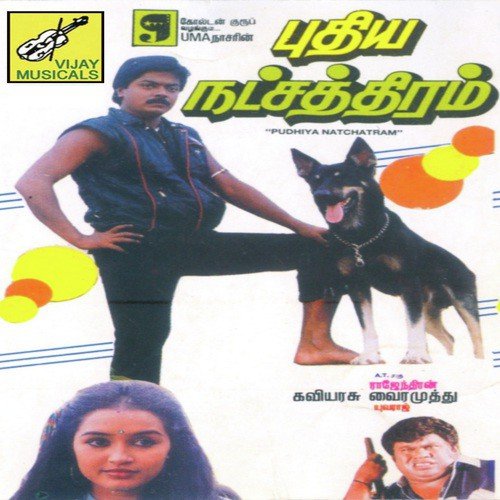 Azhagu Naan (Daiman Rani) - Yuvaraj