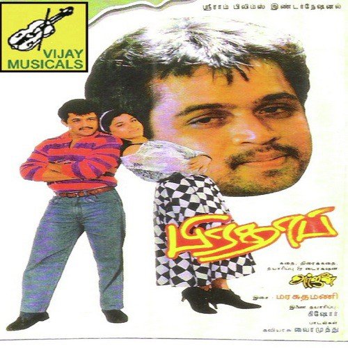 Solli Adi Raaja - Maragadhamani