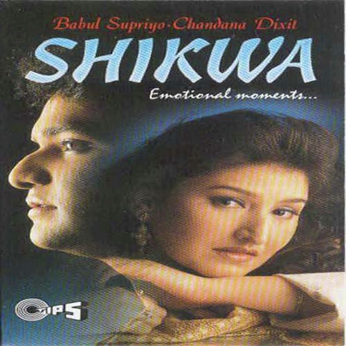 Do Ghadi Kyon Saath Chalkar - Shyam Prasad, Babul Supriyo