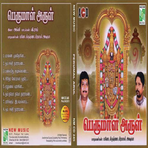 Malai Meethu Kudikonda - Various Artists
