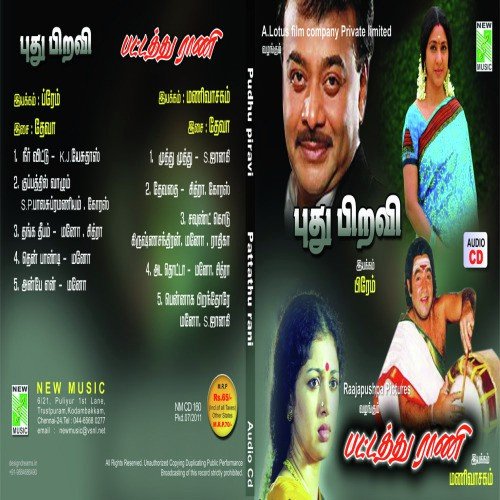 Devathi - Deva