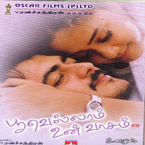 Thirumana Malargal - Various Artists