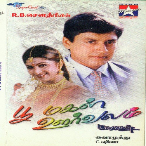 Naan Thayenru - Shiva C.
