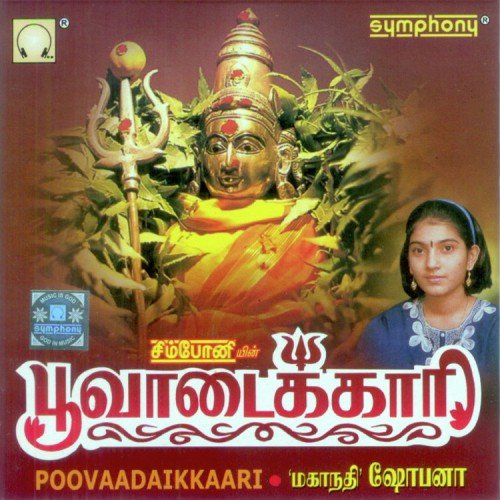 Gnanam Piranthathadi - Mahanadhi Shobana
