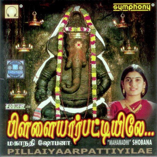 Soodathai Kaatti - Mahanadhi Shobana
