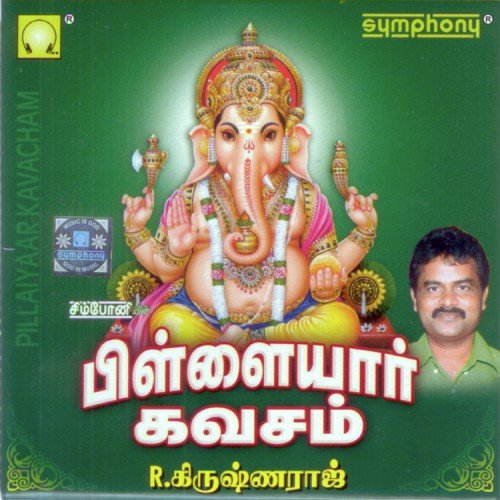 Pillaiyaar Kavacham - Krishnaraj