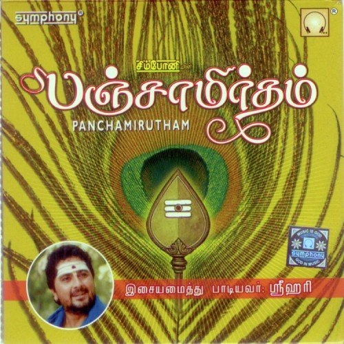Kantha Yendrean - Srihari