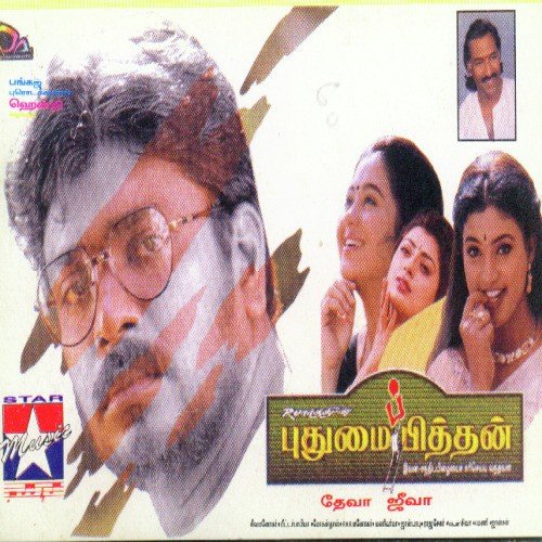Onnu Rendu - Various Artists