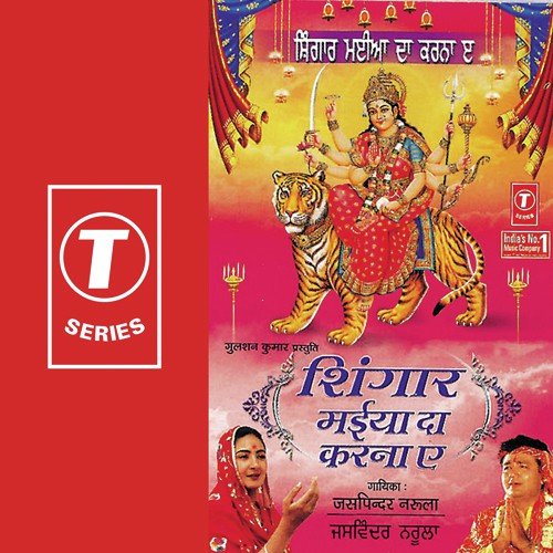 Jai Jai Maa Durga Kaali - Jaspinder Narula, K.S. Narula