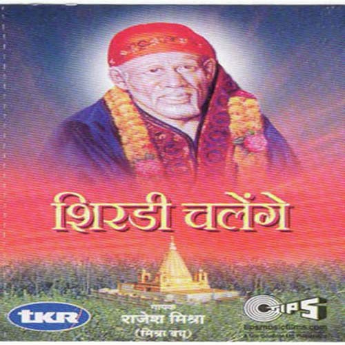 Sai Sun Lo Yeh Fariyad - Rajesh Mishra, Kamlesh Mishra