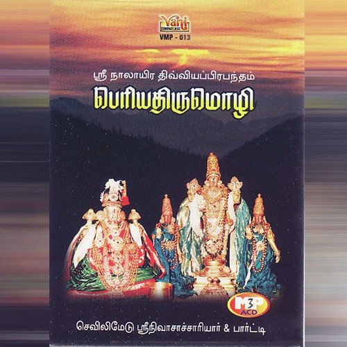 Thiru Nedunthaandagam - Sevilimedu Srinivasachariar amp Party