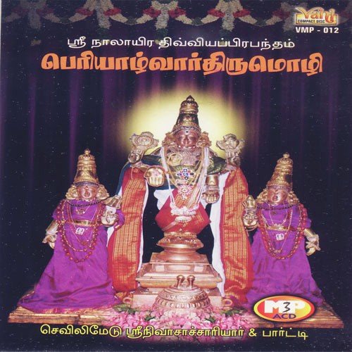 Thiru Maalai - Sevilimedu Srinivasachariar amp Party
