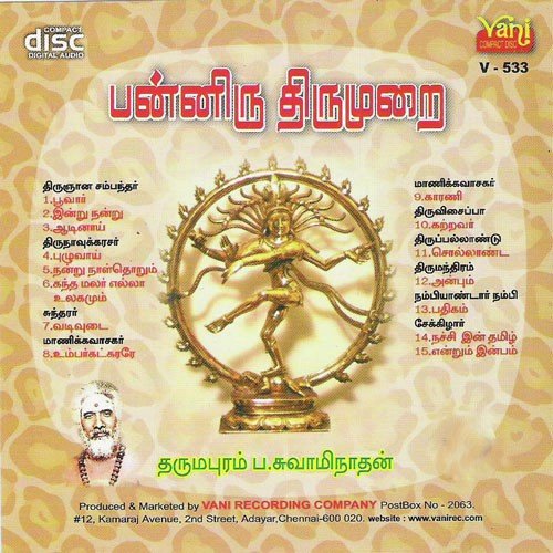 Kantha Malar Yella Ulagamum  (Thirunavukkarasar) - Dharmapuram P. Swaminathan