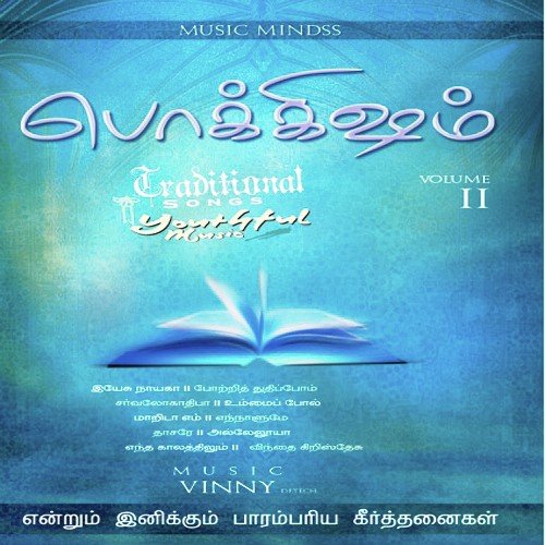En Nalume - Various Artists