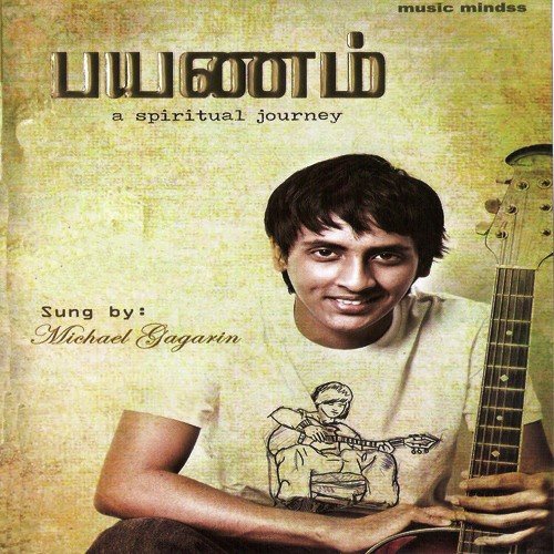 Ini Varum Nalil - Michael Gagarin