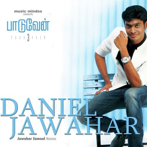 Aadhiyil - Daniel Jawahar