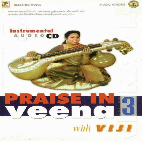 Vinthai Kiristhesu - Chellappa, Veena Viji