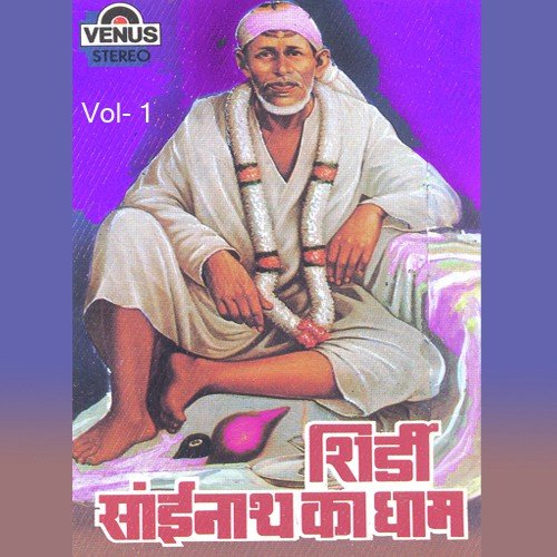 Shirdi Sainath Ka Dhaam - Jagdish Jeet