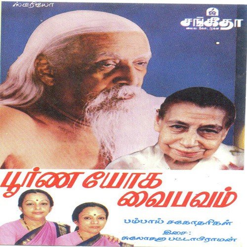 Peru Enna Pettralo - Various Artists