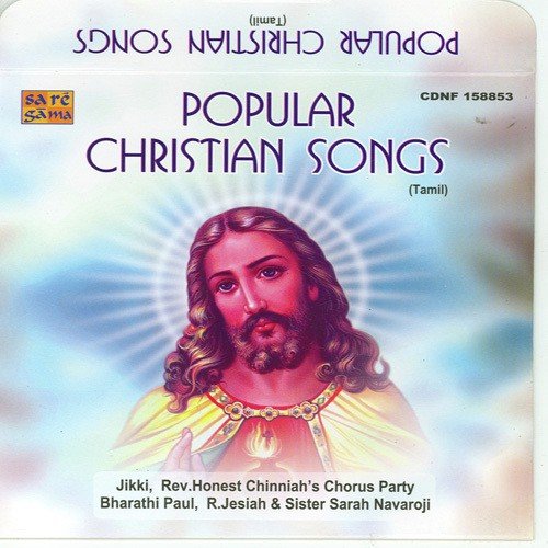 Devadhi Devan - Various Artists
