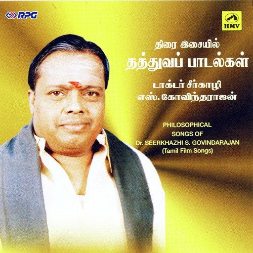 Manithan Ellaam - Various Artists