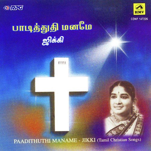 Yesu Nasaraiyin - Jikki