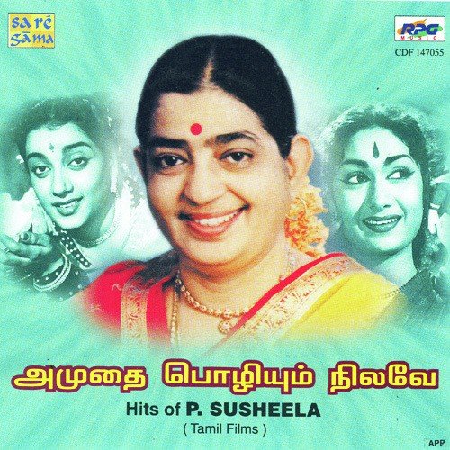 Ammamma Katruvanthu - Various Artists