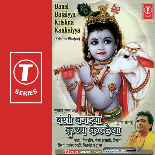 Teri Lila Tu Hi Jane - Bhushan Dua