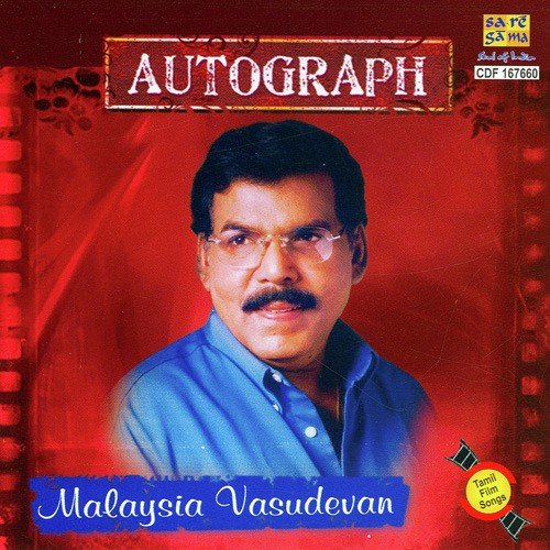 Pothuvaaga Enmanasu - 