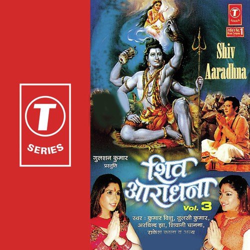 Shiv Shambu Ka Damru Baaje - Arvind Jha