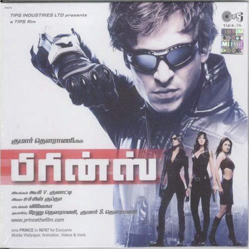 Osai Illamal - Sachin Gupta