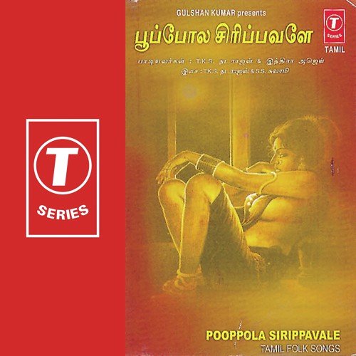 Karumbu Pola - T.K.S. Natarajan, Ajay, Indra, S.S.M. Swamy