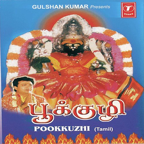 Samayapurattha - D.V. Ramani