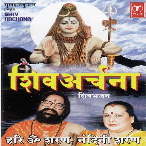 Keertan - Jai Vishwa Nath - Nandini Sharan, Hari Om Sharan