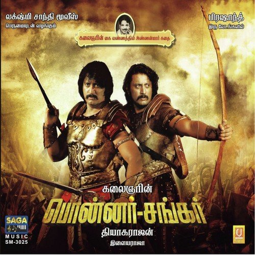 Thedi Vantha Devadhai - Ilaiyaraaja