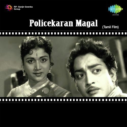 Poranthalum - Viswanathan-Ramamoorthy
