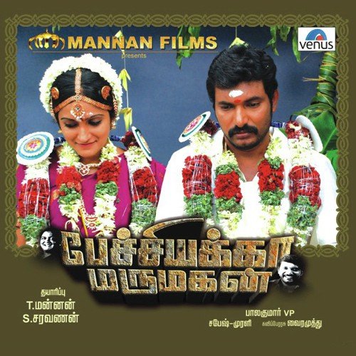 Sevatha Machan - Sabesh-Murali