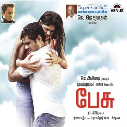 Ithayam Peasuthey - Yuvan Shankar Raja