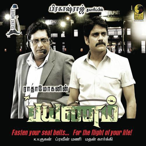 Payanam - Pravin Mani, Pradeep, Suvi Suresh, Prakash Raj, Nagarjuna, Sana Khan
