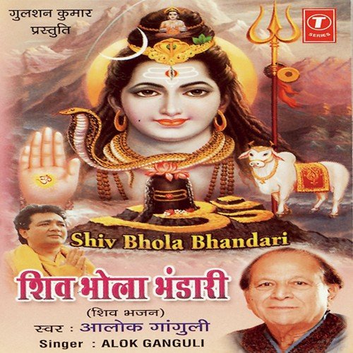 Bum Bum Bhole Nath - Alok Ganguli, Kailash Mehta