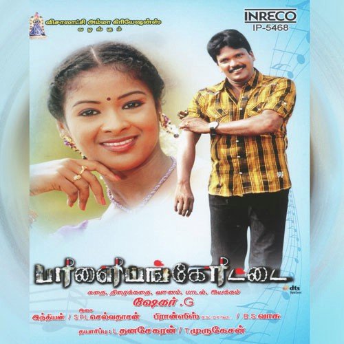 Namakallu Kozhi - Spl Selvadassan
